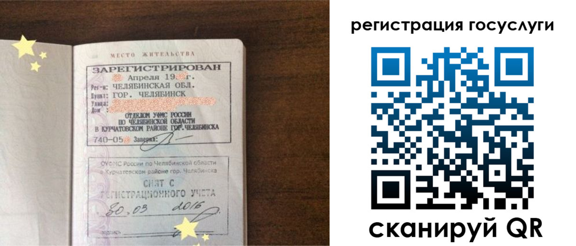 прописка законно в Новосибирской области