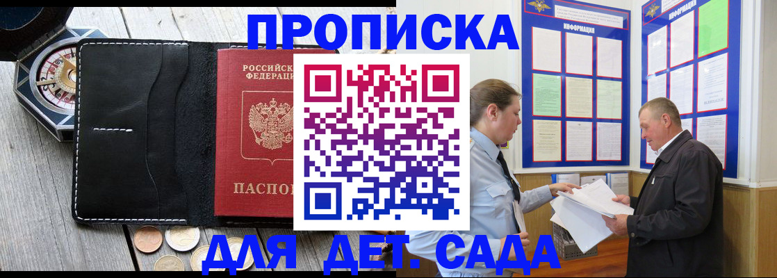 миграционный учет в Новосибирской области