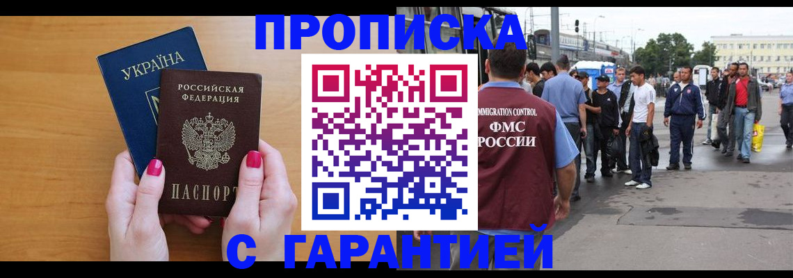 временная регистрация поиск в Новосибирской области